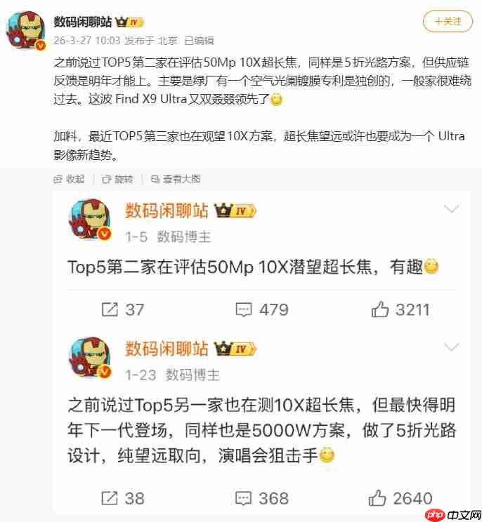 新一代夜神登场:Find X9 Ultra配最大底3X长焦,主摄领先iPhone及友商一年