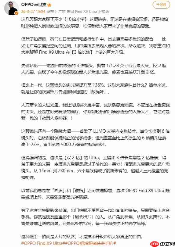 新一代夜神登场:Find X9 Ultra配最大底3X长焦,主摄领先iPhone及友商一年