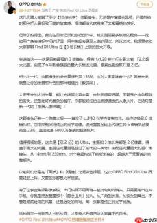 新一代夜神登场:Find X9 Ultra配最大底3X长焦,主摄领先iPhone及友商一年
