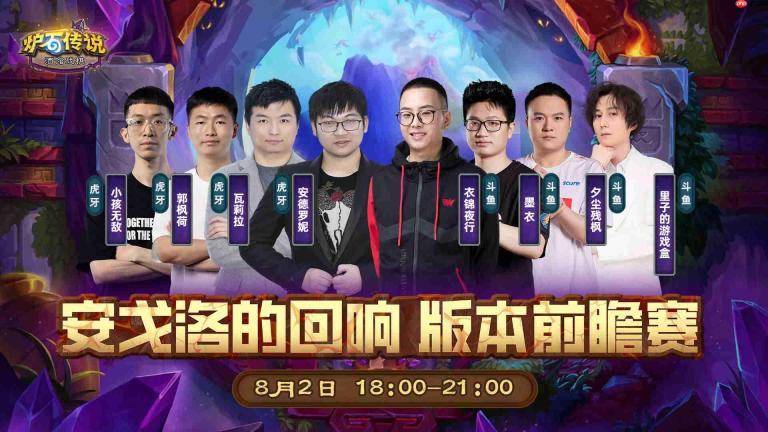 炉石传说33.2战棋试玩活动什么时候开始-炉石传说33.2战棋试玩活动一览