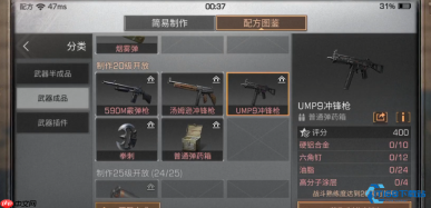 明日之后五本阶段武器全攻略