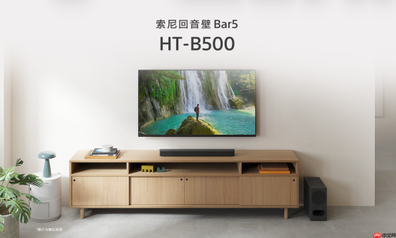 索尼HT-A7100、HT-B500领衔,开启客厅影音“自由升级”时代