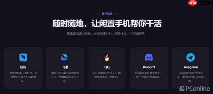 首款OpenClaw手机版ApkClaw再升级：支持微信官方机器人