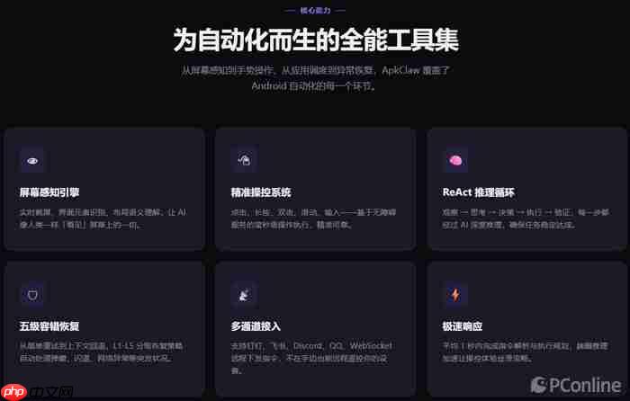 首款OpenClaw手机版ApkClaw再升级：支持微信官方机器人