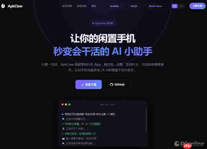 首款OpenClaw手机版ApkClaw再升级：支持微信官方机器人