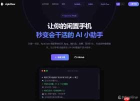 首款OpenClaw手机版ApkClaw再升级：支持微信官方机器人
