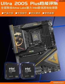 新酷睿270K/250KPlus首测:登顶最强Intel游戏CPU