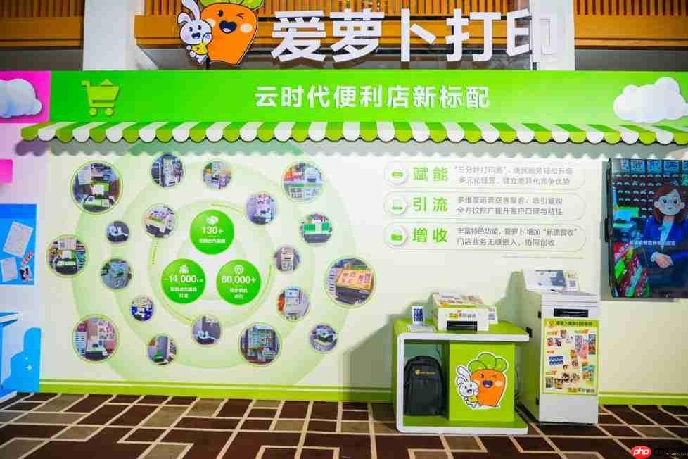 处处皆方便:爱普生“爱萝卜打印”激活全场景打印服务