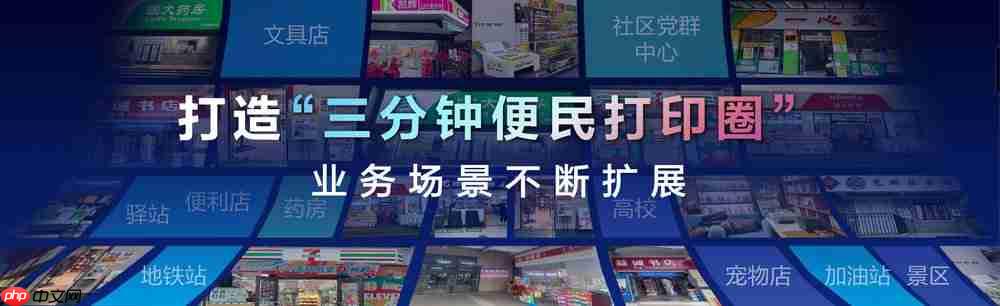 处处皆方便:爱普生“爱萝卜打印”激活全场景打印服务