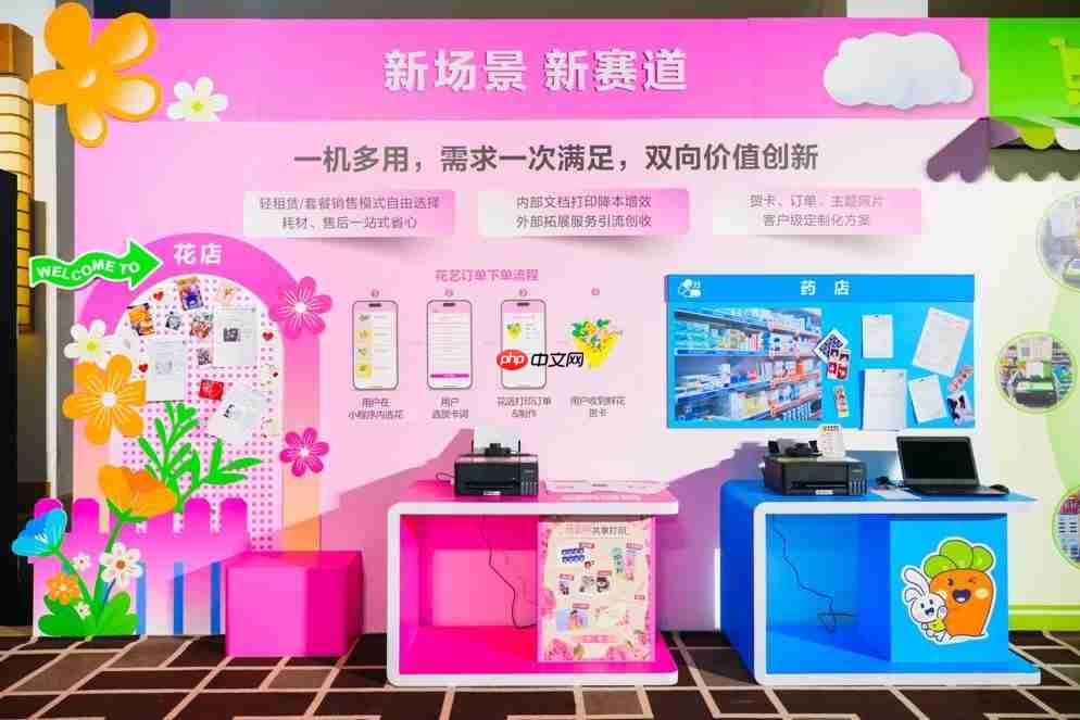 处处皆方便:爱普生“爱萝卜打印”激活全场景打印服务