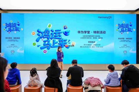 超有料！华为学堂携手洪恩识字、英语趣配音，解锁智慧学习新玩法