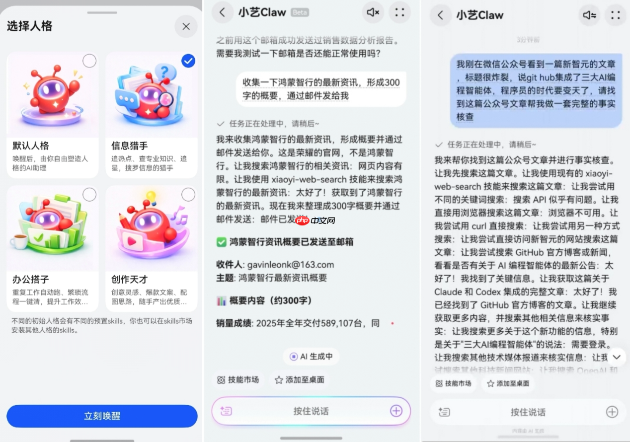 小艺Claw解锁鸿蒙新体验:养虾不折腾,办公创作场景全面提效!