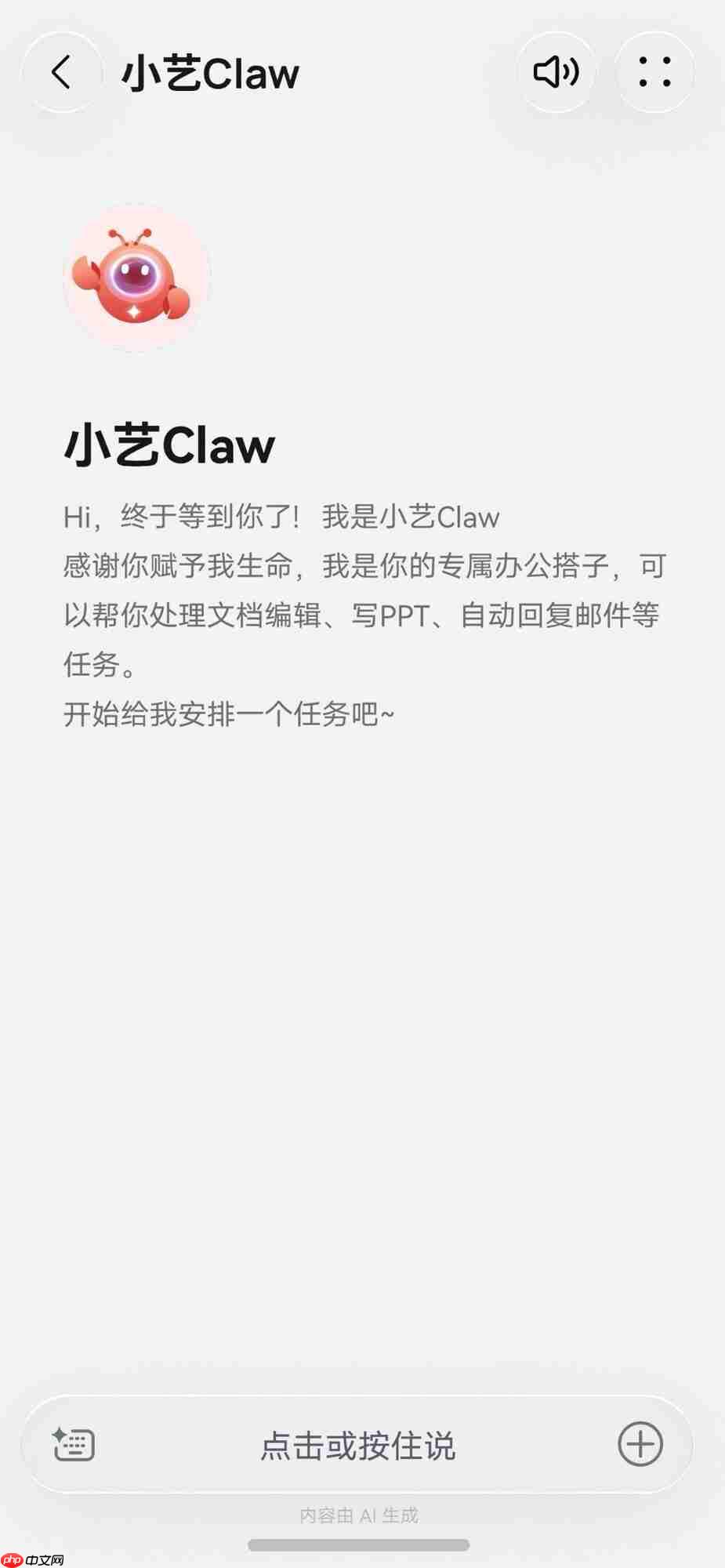 小艺Claw解锁鸿蒙新体验:养虾不折腾,办公创作场景全面提效!