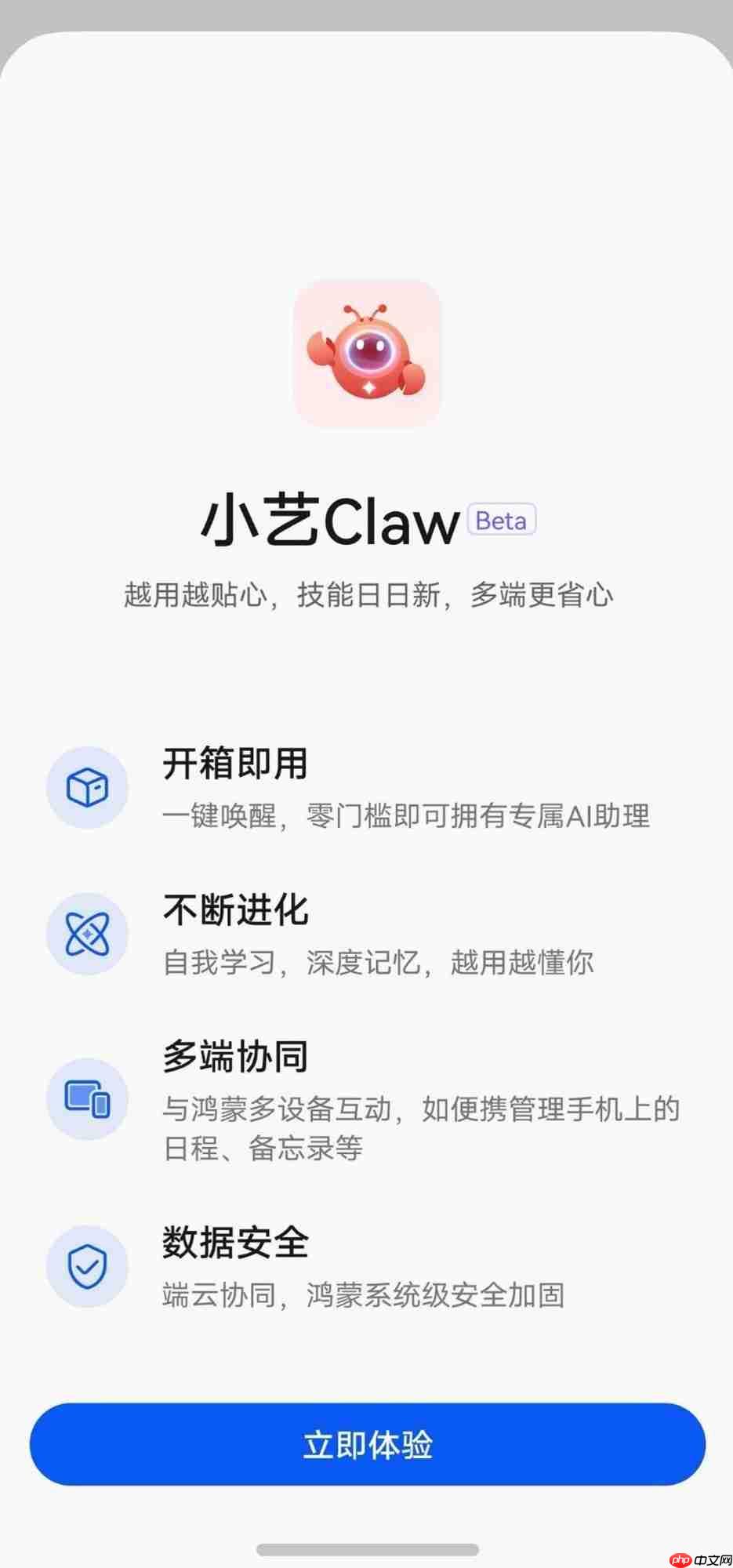 小艺Claw解锁鸿蒙新体验:养虾不折腾,办公创作场景全面提效!