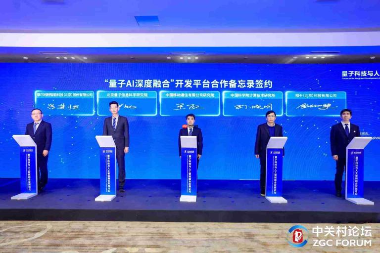 筑牢智能经济算力底座，摩尔线程多方位参与2026中关村论坛年会