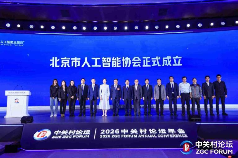 筑牢智能经济算力底座，摩尔线程多方位参与2026中关村论坛年会