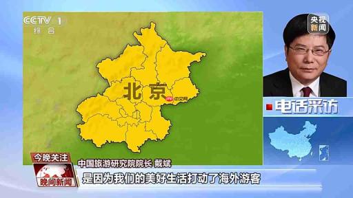 从一线到中小城市 入境游持续升温