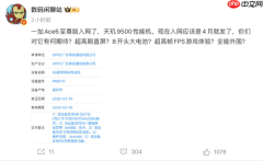 一加Ace6至尊版入网 搭载天玑9500 预计4月发布