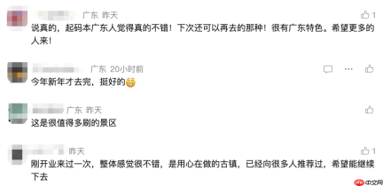 66亿元砸出的赤坎古镇,还不起45万元执行款?