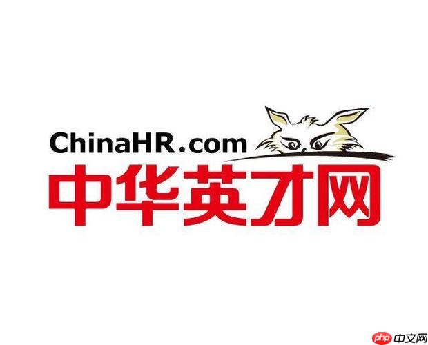 中华英才网网页版企业入口_中华英才网官方招聘网2026最新