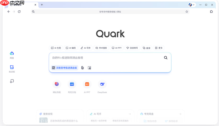 夸克浏览器网页版直达 夸克浏览器官方无限制入口