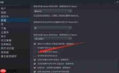 steam怎么开启以大屏幕启动steam-steam开启以大屏幕启动steam的方法