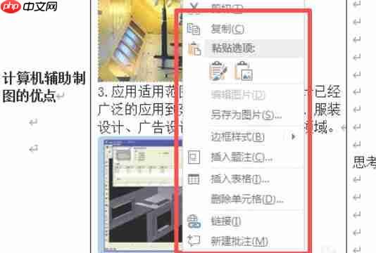 Office2016怎么设置图片格式-Office2016设置图片格式的方法