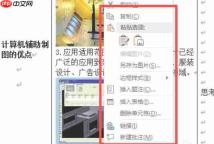 Office2016怎么设置图片格式-Office2016设置图片格式的方法
