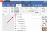 Office2016怎么设置图片格式-Office2016设置图片格式的方法