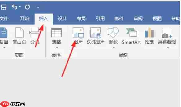 Office2016怎么设置图片格式-Office2016设置图片格式的方法