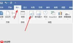 Office2016怎么设置图片格式-Office2016设置图片格式的方法