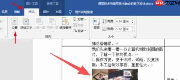 Office2016怎么设置图片格式-Office2016设置图片格式的方法