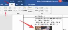 Office2016怎么设置图片格式-Office2016设置图片格式的方法
