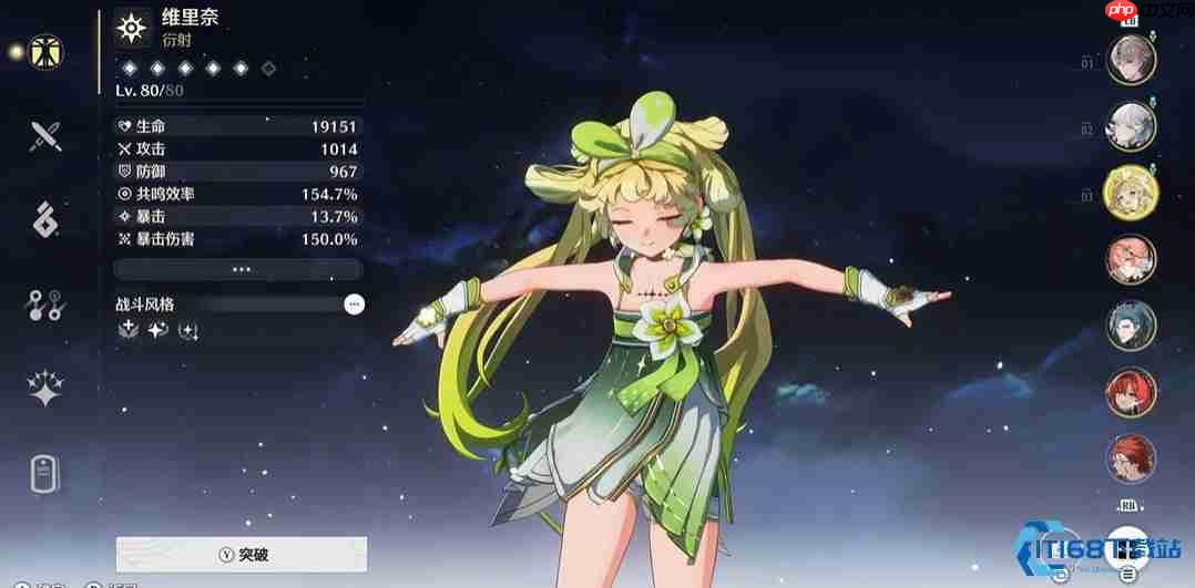 新手五星基石角色抉择:维里奈 VS 卡卡罗,谁是你的开荒真命天子?