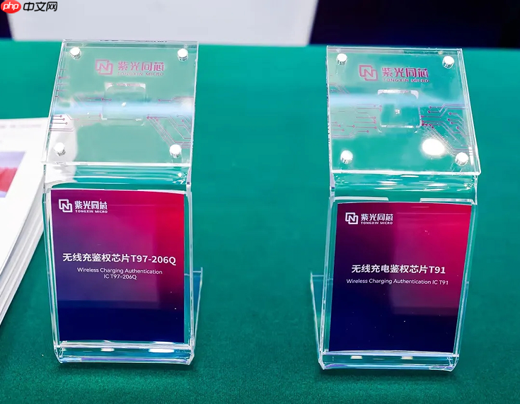 2026(春季)亚洲充电展丨紫光同芯安全心片与功率器件,硬核赋能智慧生活