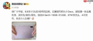 OPPO Pad Mini真机曝光，8.8英寸OLED小平板首发骁龙8 Gen5