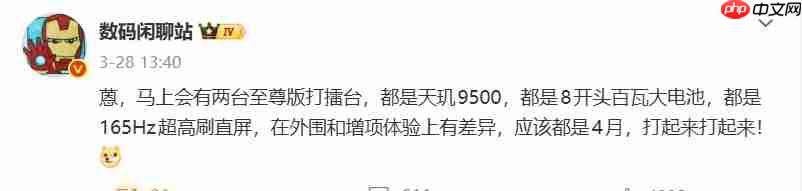 一加Ace6至尊版曝光:8500mAh电池+165Hz屏幕,性能续航双线拉满