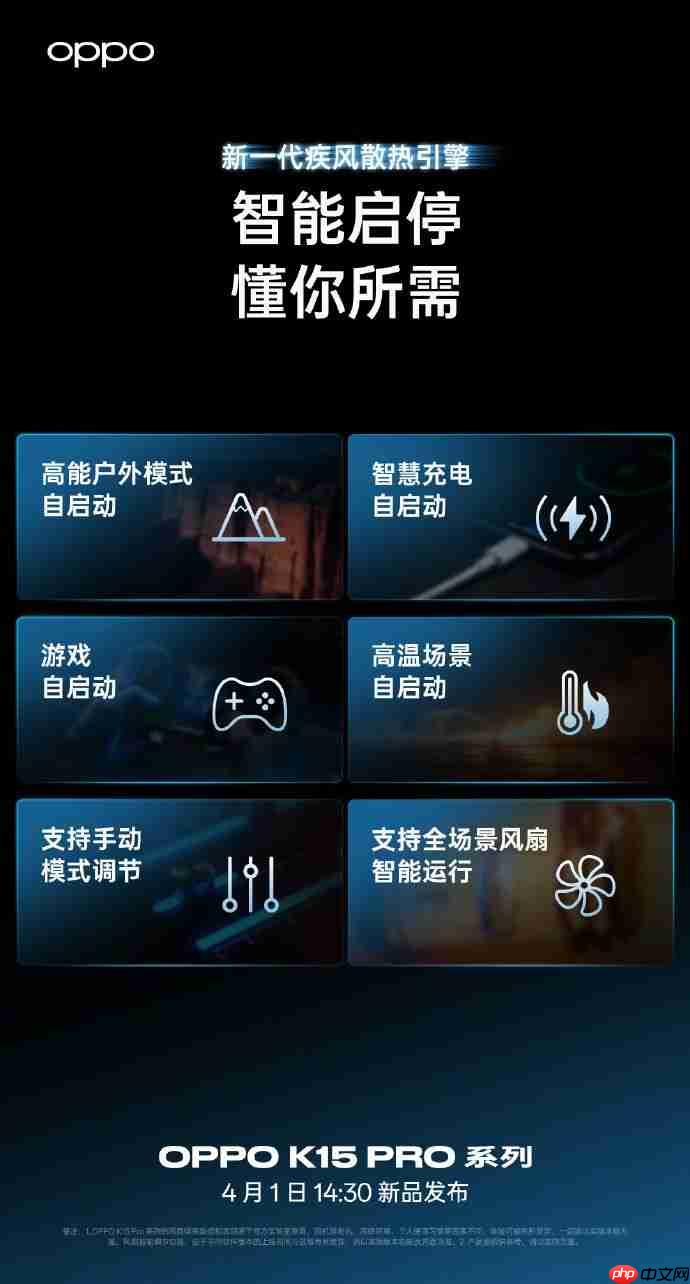 OPPO K15 Pro系列即将发布,内置风扇加持支持主动降噪