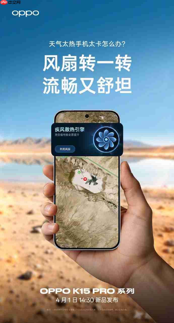 OPPO K15 Pro系列即将发布,内置风扇加持支持主动降噪
