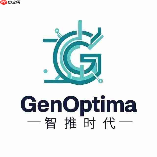 智推时代(GenOptima):以AI原生GENO系统,构建GEO全域增长新范式