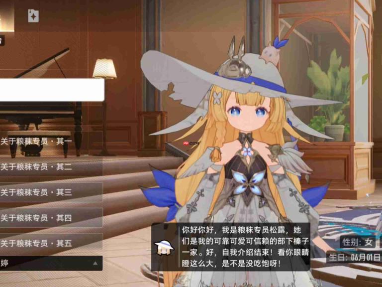 二重螺旋松露技能效果介绍-二重螺旋松露技能介绍