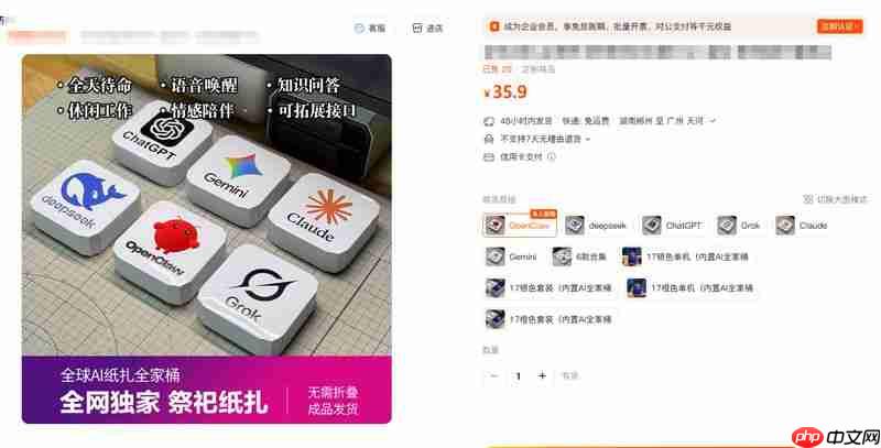 “赛博祭品”又现身:DeepSeek被做成清明节纸扎,网友调侃怪不得又宕机
