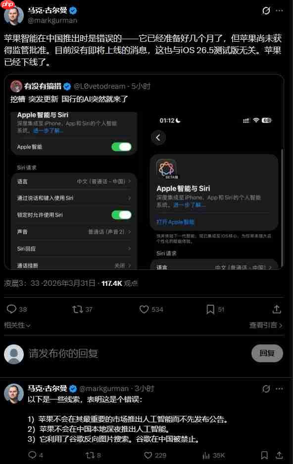 深夜突发！ 苹果国行Apple Intelligence意外上线后紧急撤回
