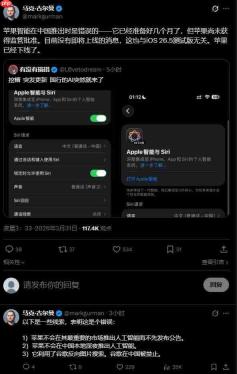 深夜突发! 苹果国行Apple Intelligence意外上线后紧急撤回