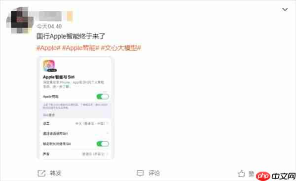 深夜突发！ 苹果国行Apple Intelligence意外上线后紧急撤回