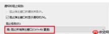 ie11怎么禁止弹出窗口-ie11禁止弹出窗口的方法