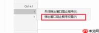 ie11怎么禁止弹出窗口-ie11禁止弹出窗口的方法