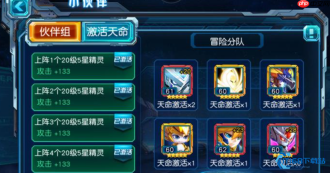 精灵原力溶液高效获取全攻略