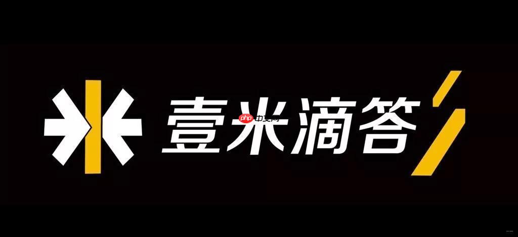壹米滴答物流单号跟踪 壹米滴答快件查询及跟踪平台入口