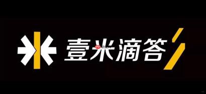 壹米滴答物流单号跟踪 壹米滴答快件查询及跟踪平台入口